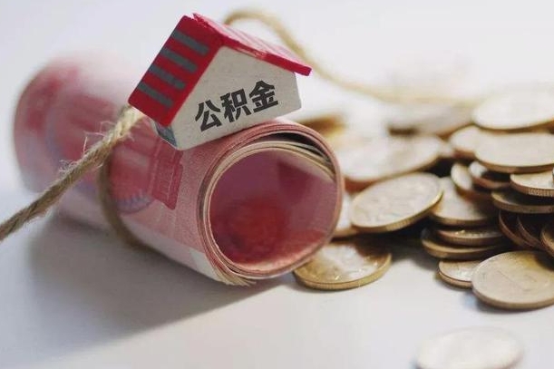 内蒙古深圳公积金（深圳公积金结算规则）